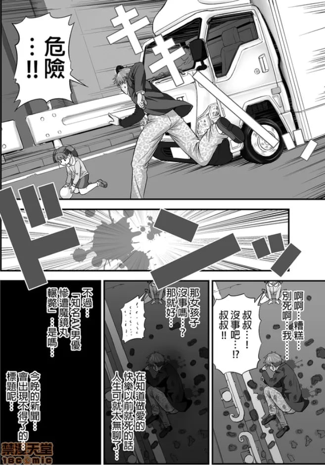 绝对不会堕落的公主骑士精灵 VS 无论什么女人都会堕落的兽人军团 第5页