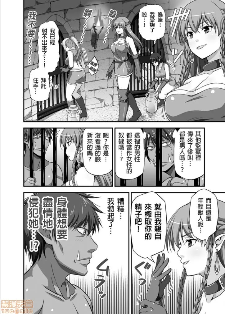 绝对不会堕落的公主骑士精灵 VS 无论什么女人都会堕落的兽人军团 第7页