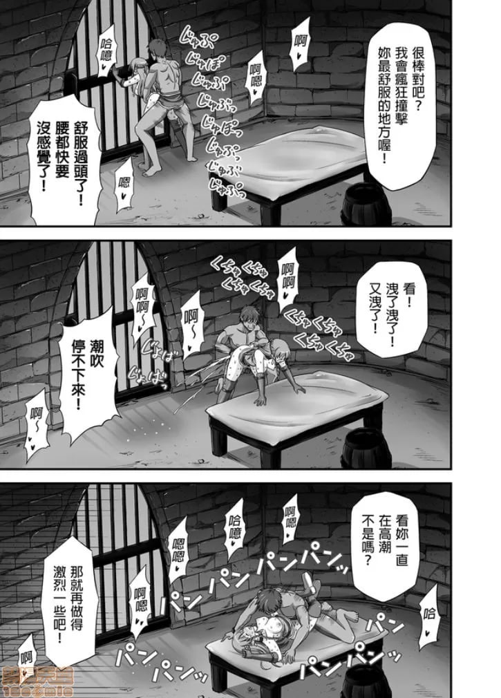 绝对不会堕落的公主骑士精灵 VS 无论什么女人都会堕落的兽人军团 第18页