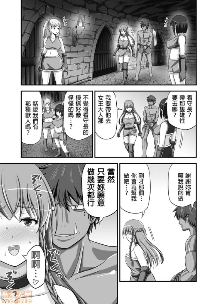 绝对不会堕落的公主骑士精灵 VS 无论什么女人都会堕落的兽人军团 第22页