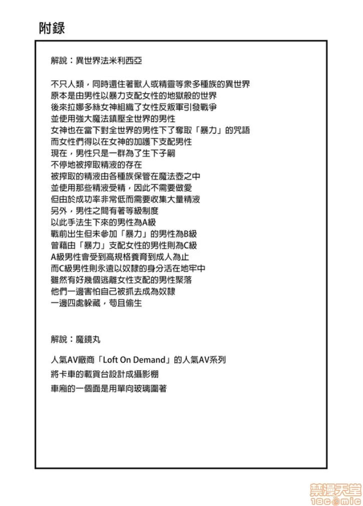 绝对不会堕落的公主骑士精灵 VS 无论什么女人都会堕落的兽人军团 第24页