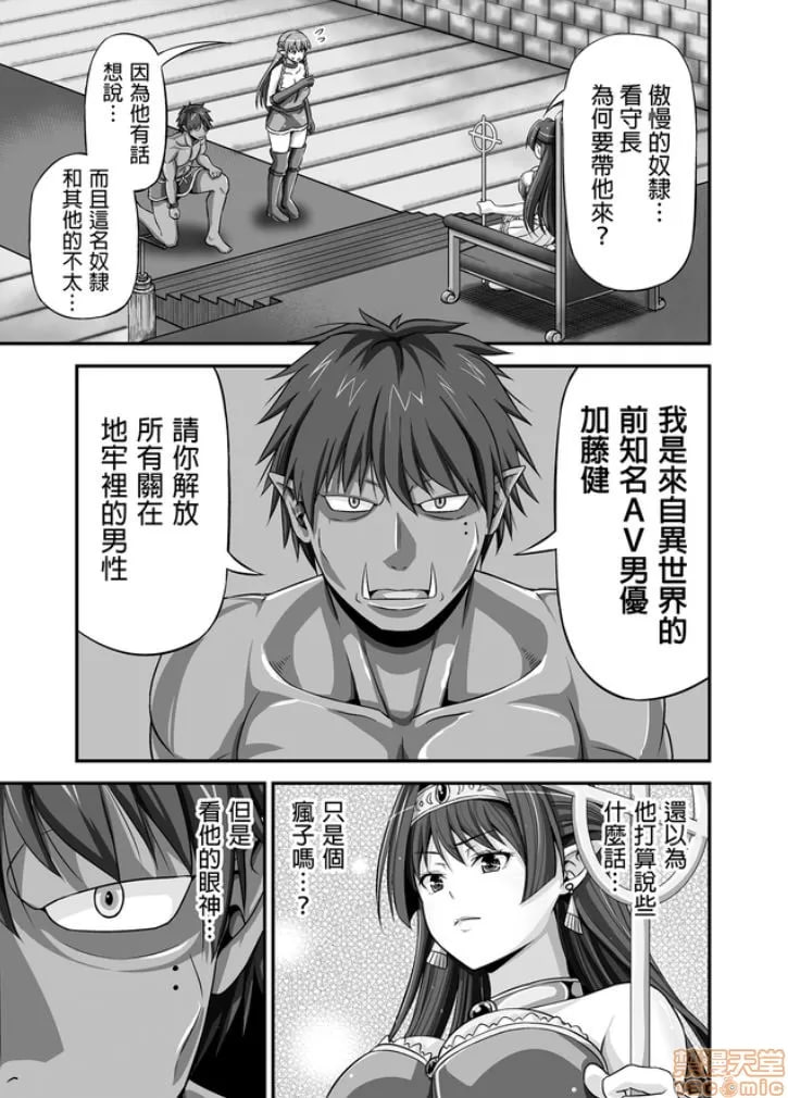 绝对不会堕落的公主骑士精灵 VS 无论什么女人都会堕落的兽人军团 第26页