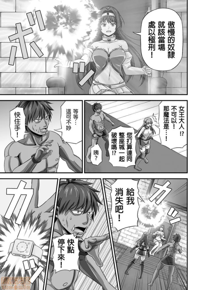 绝对不会堕落的公主骑士精灵 VS 无论什么女人都会堕落的兽人军团 第28页