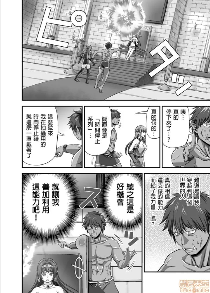 绝对不会堕落的公主骑士精灵 VS 无论什么女人都会堕落的兽人军团 第29页