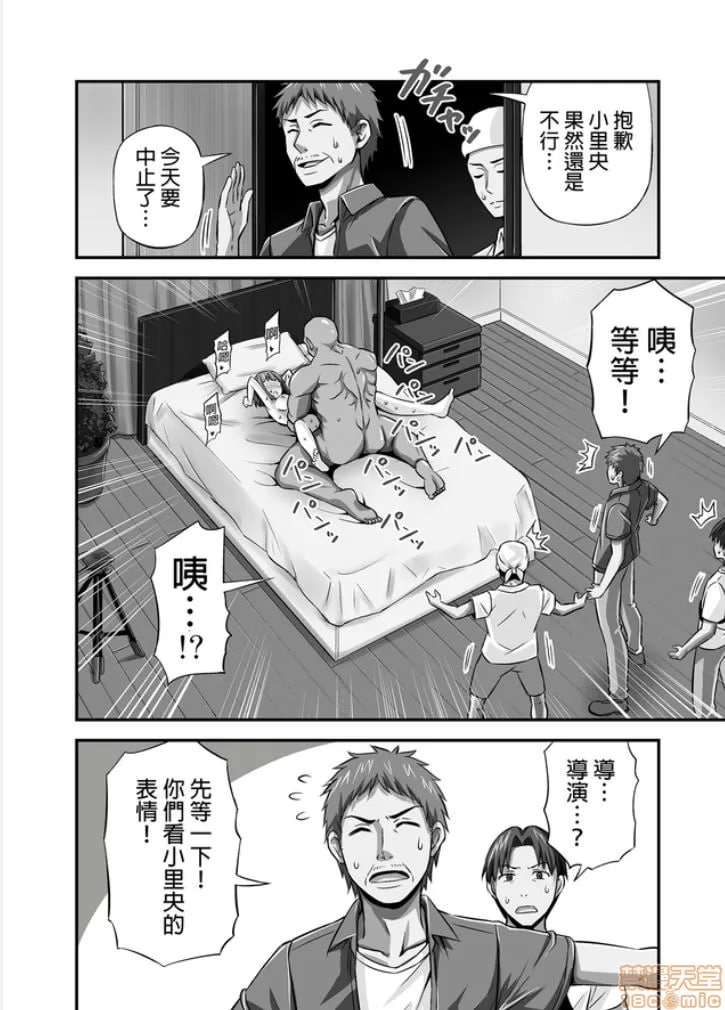 绝对不会堕落的公主骑士精灵 VS 无论什么女人都会堕落的兽人军团 第31页