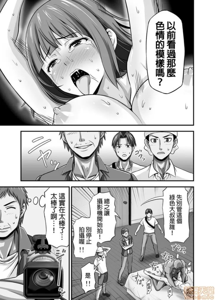 绝对不会堕落的公主骑士精灵 VS 无论什么女人都会堕落的兽人军团 第32页