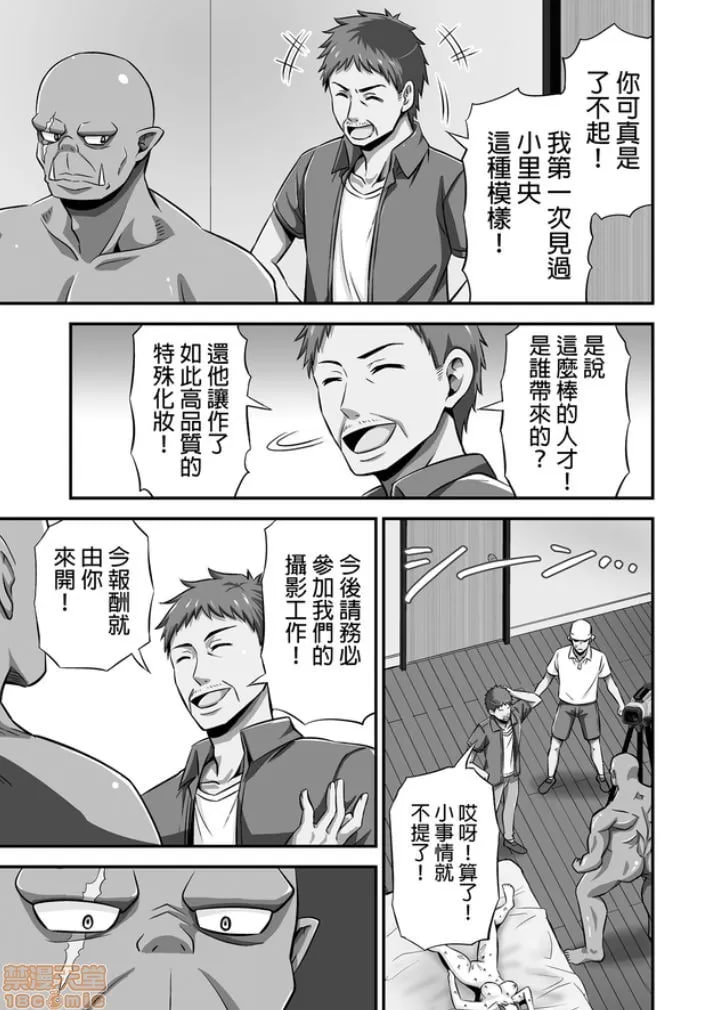 绝对不会堕落的公主骑士精灵 VS 无论什么女人都会堕落的兽人军团 第42页