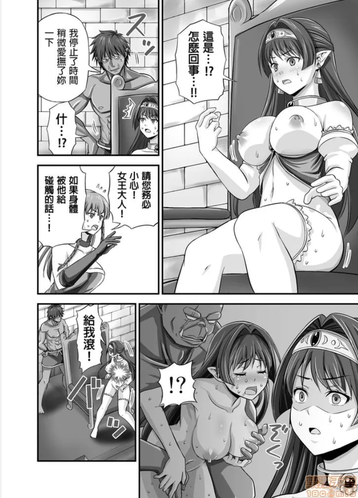 绝对不会堕落的公主骑士精灵 VS 无论什么女人都会堕落的兽人军团 第51页