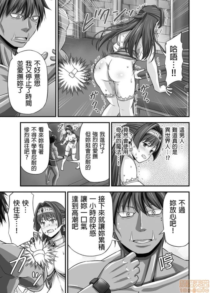 绝对不会堕落的公主骑士精灵 VS 无论什么女人都会堕落的兽人军团 第52页