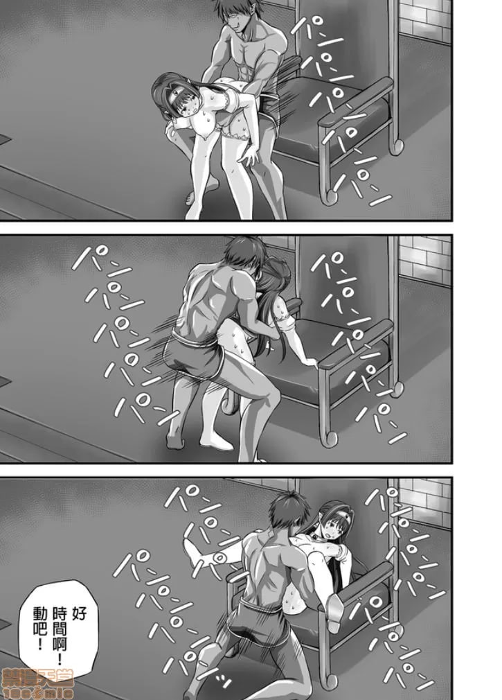 绝对不会堕落的公主骑士精灵 VS 无论什么女人都会堕落的兽人军团 第56页