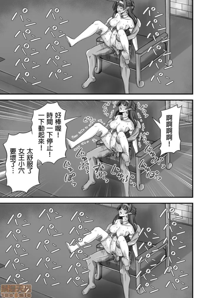 绝对不会堕落的公主骑士精灵 VS 无论什么女人都会堕落的兽人军团 第60页