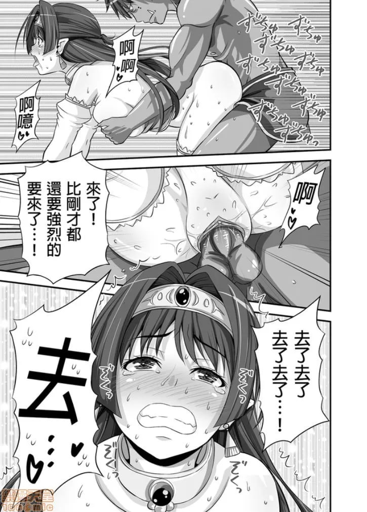 绝对不会堕落的公主骑士精灵 VS 无论什么女人都会堕落的兽人军团 第62页