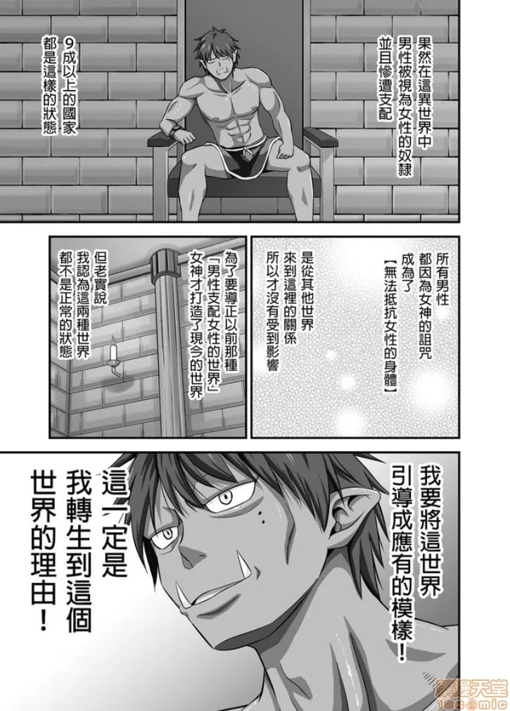 绝对不会堕落的公主骑士精灵 VS 无论什么女人都会堕落的兽人军团 第68页