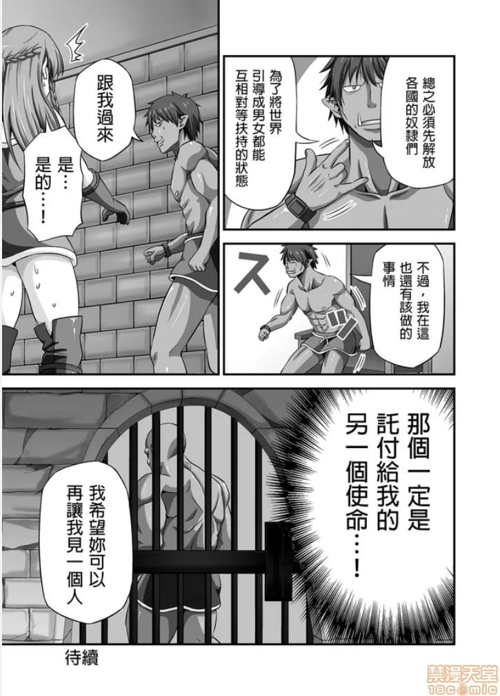 绝对不会堕落的公主骑士精灵 VS 无论什么女人都会堕落的兽人军团 第69页