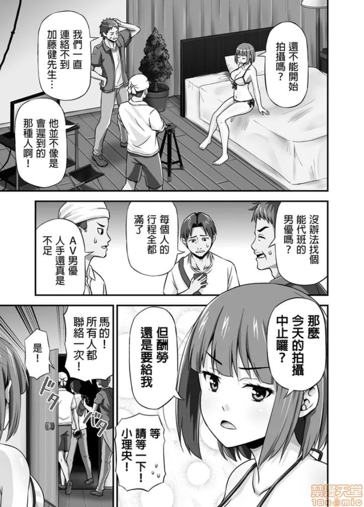 绝对不会堕落的公主骑士精灵 VS 无论什么女人都会堕落的兽人军团 第86页