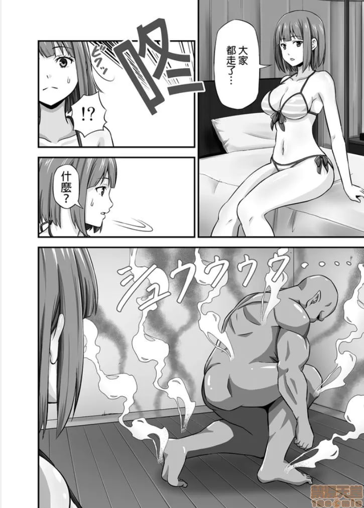 绝对不会堕落的公主骑士精灵 VS 无论什么女人都会堕落的兽人军团 第87页