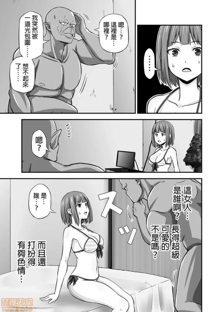 绝对不会堕落的公主骑士精灵 VS 无论什么女人都会堕落的兽人军团 第88页