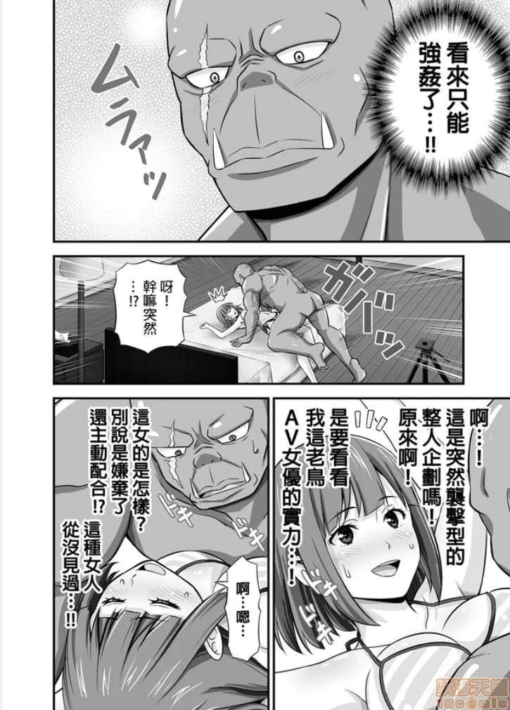 绝对不会堕落的公主骑士精灵 VS 无论什么女人都会堕落的兽人军团 第89页