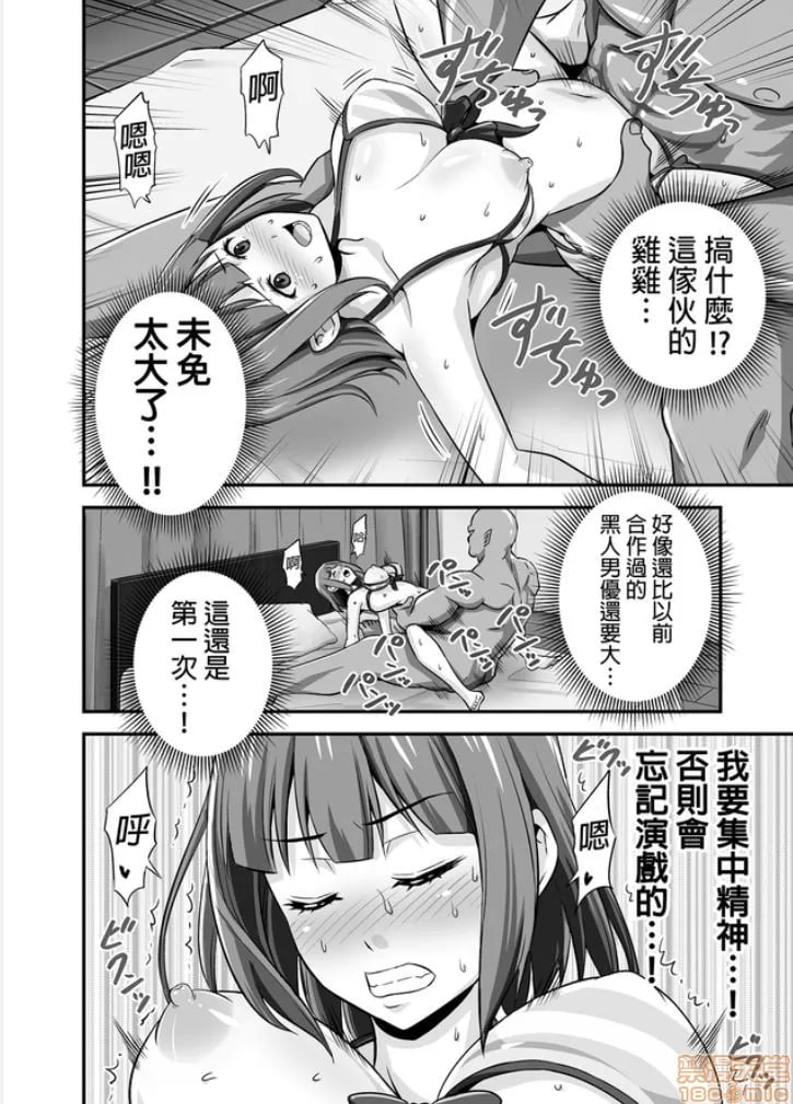 绝对不会堕落的公主骑士精灵 VS 无论什么女人都会堕落的兽人军团 第91页