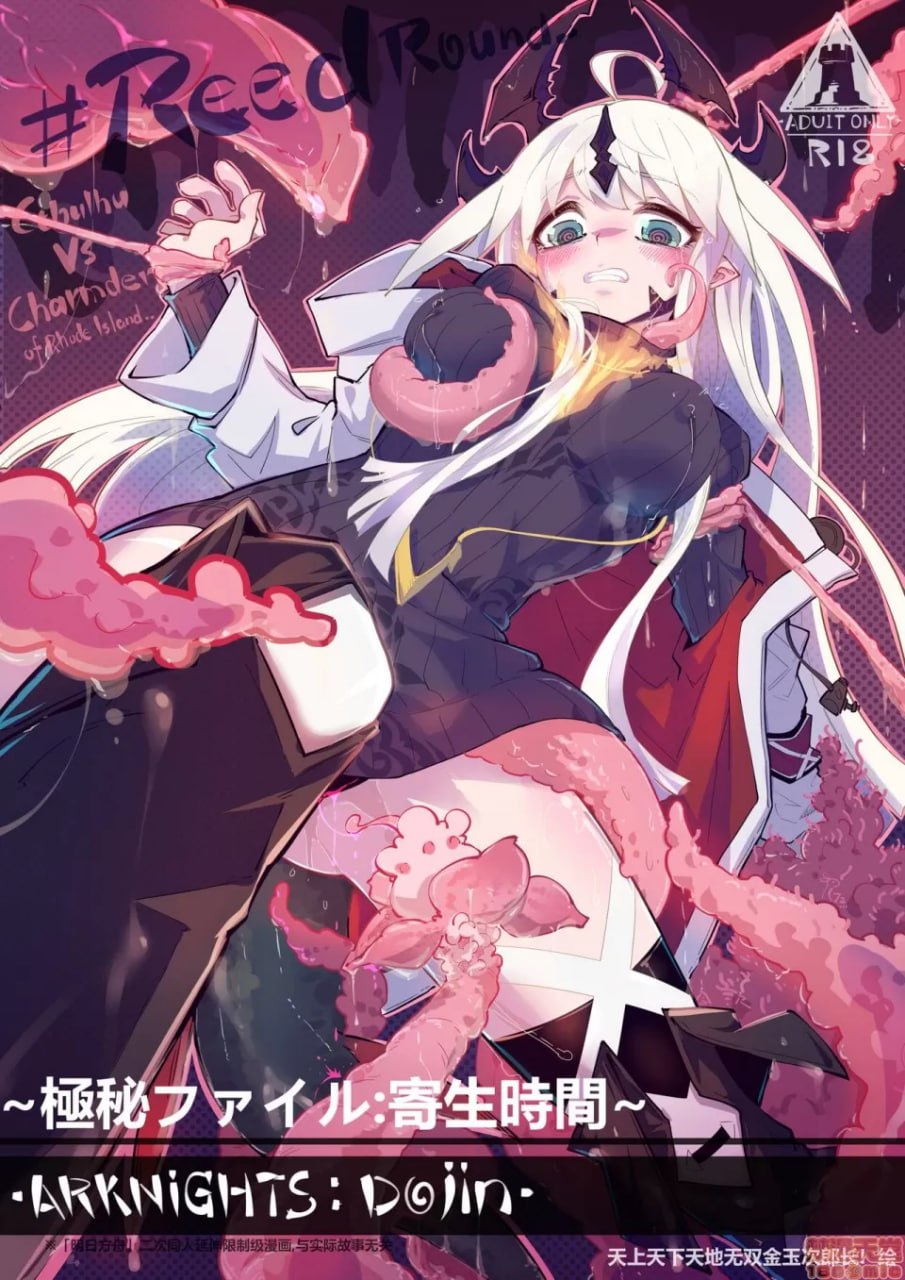 极秘档案：寄生时间 第1页