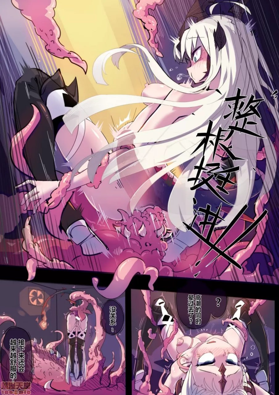 极秘档案：寄生时间 第12页