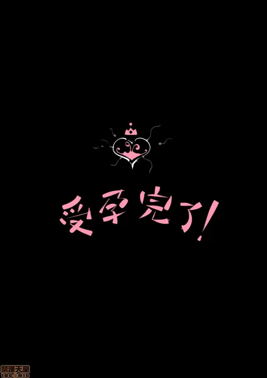 极秘档案：寄生时间 第28页