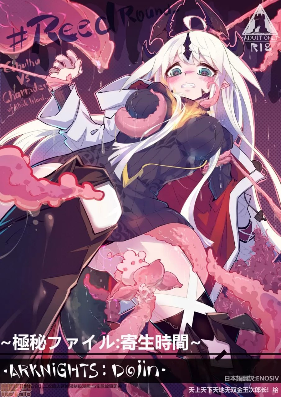 极秘档案：寄生时间 第30页