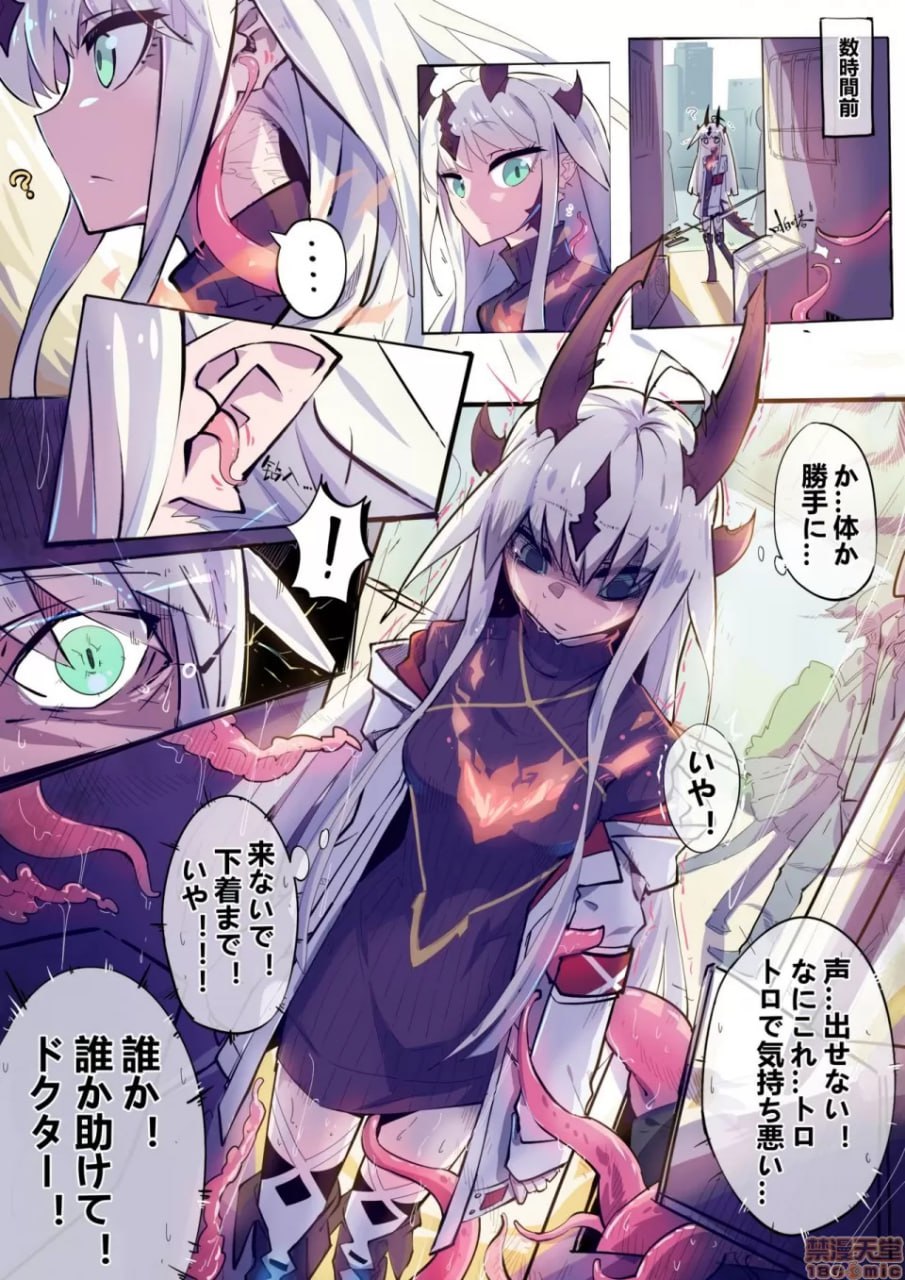 极秘档案：寄生时间 第32页