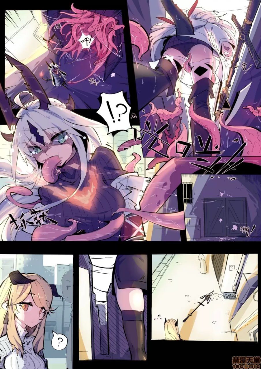 极秘档案：寄生时间 第33页