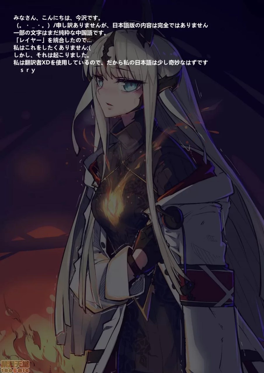 极秘档案：寄生时间 第50页