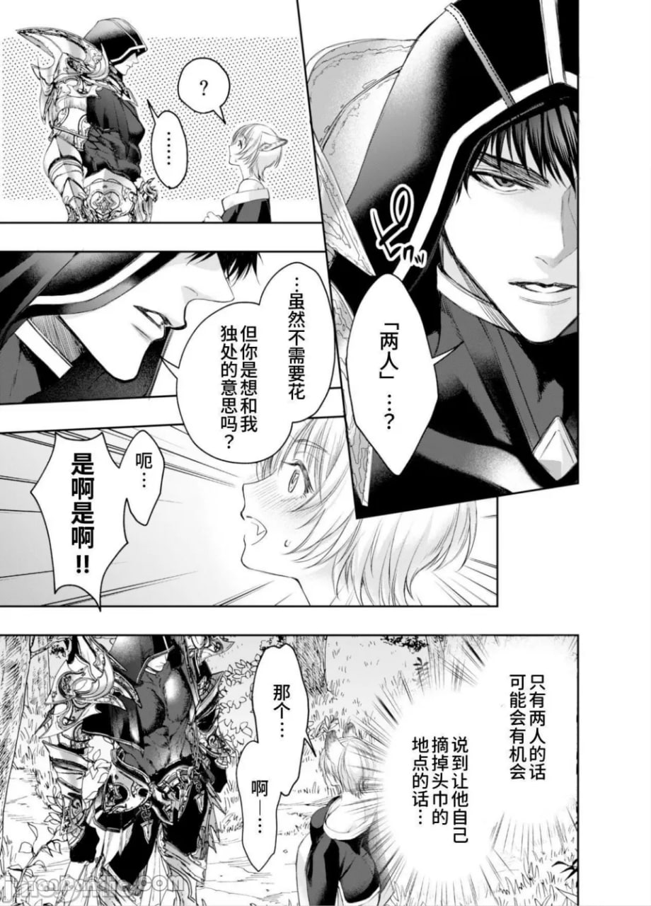 无法逃脱闷骚小红帽君 第1页