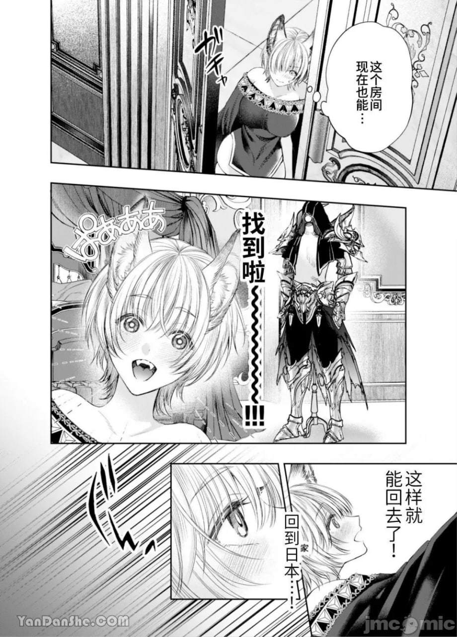 无法逃脱闷骚小红帽君 第6页