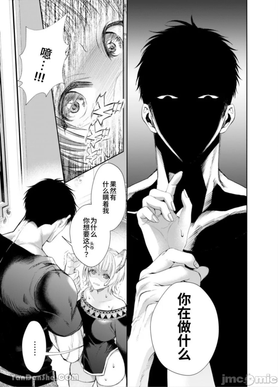 无法逃脱闷骚小红帽君 第7页