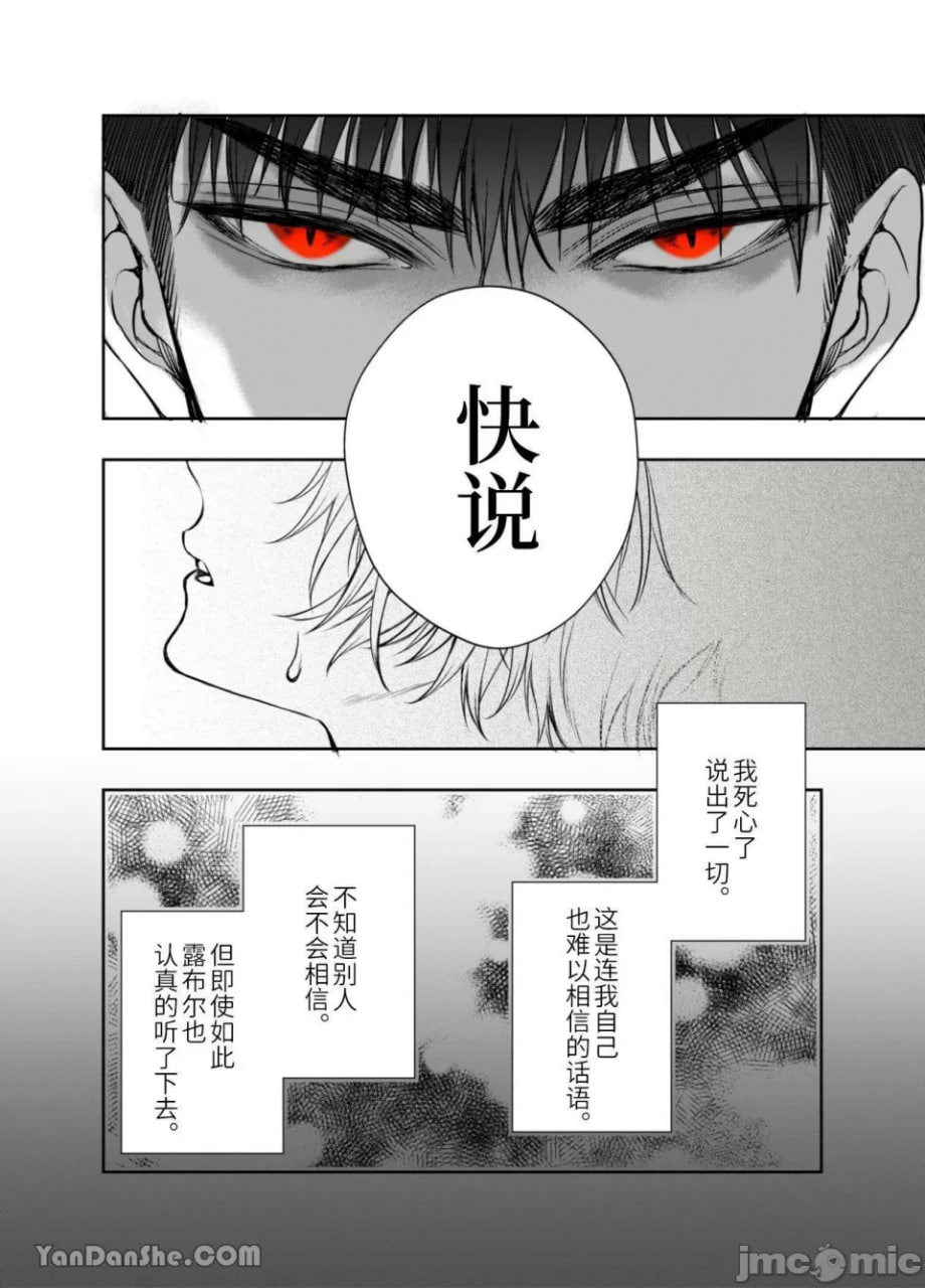 无法逃脱闷骚小红帽君 第8页