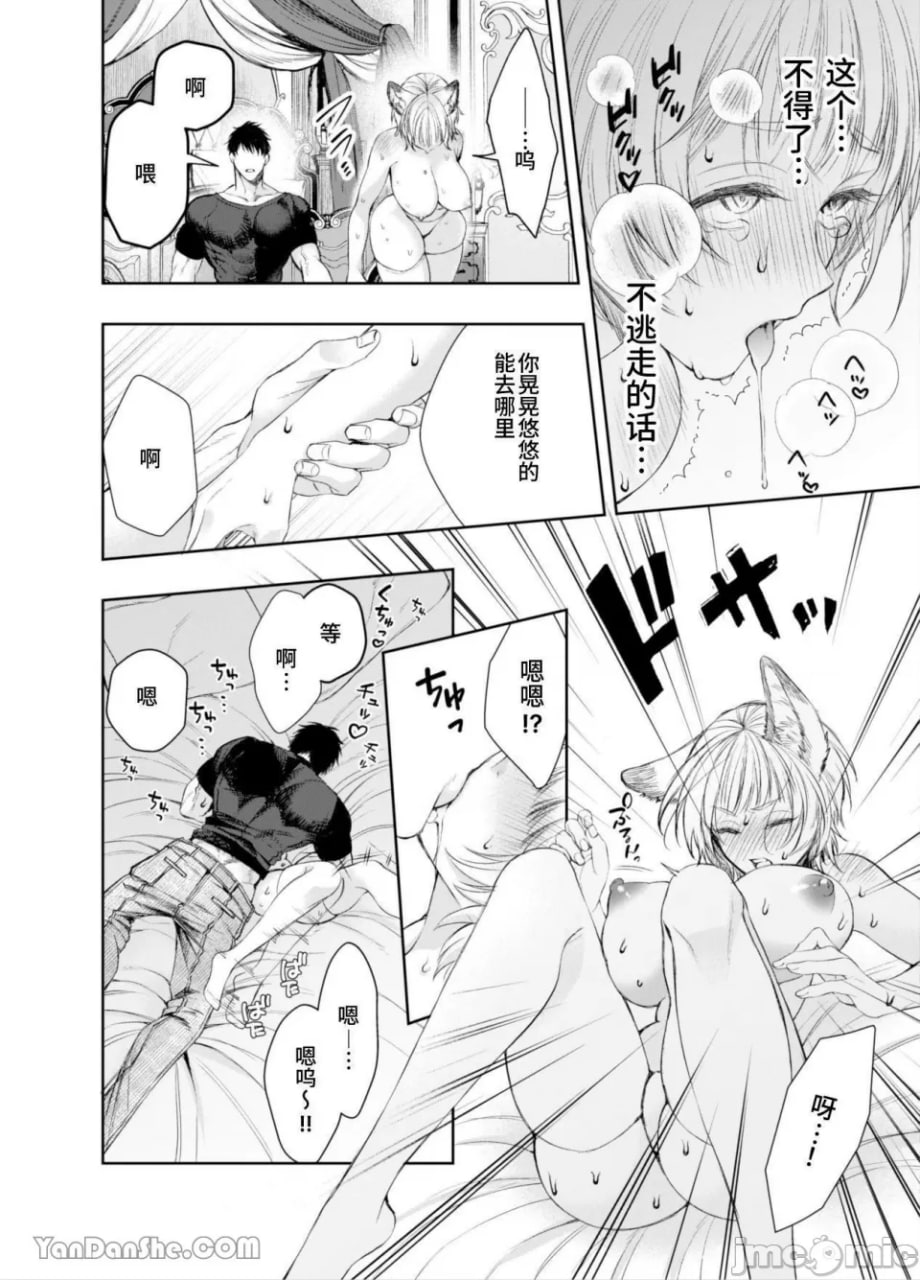 无法逃脱闷骚小红帽君 第16页