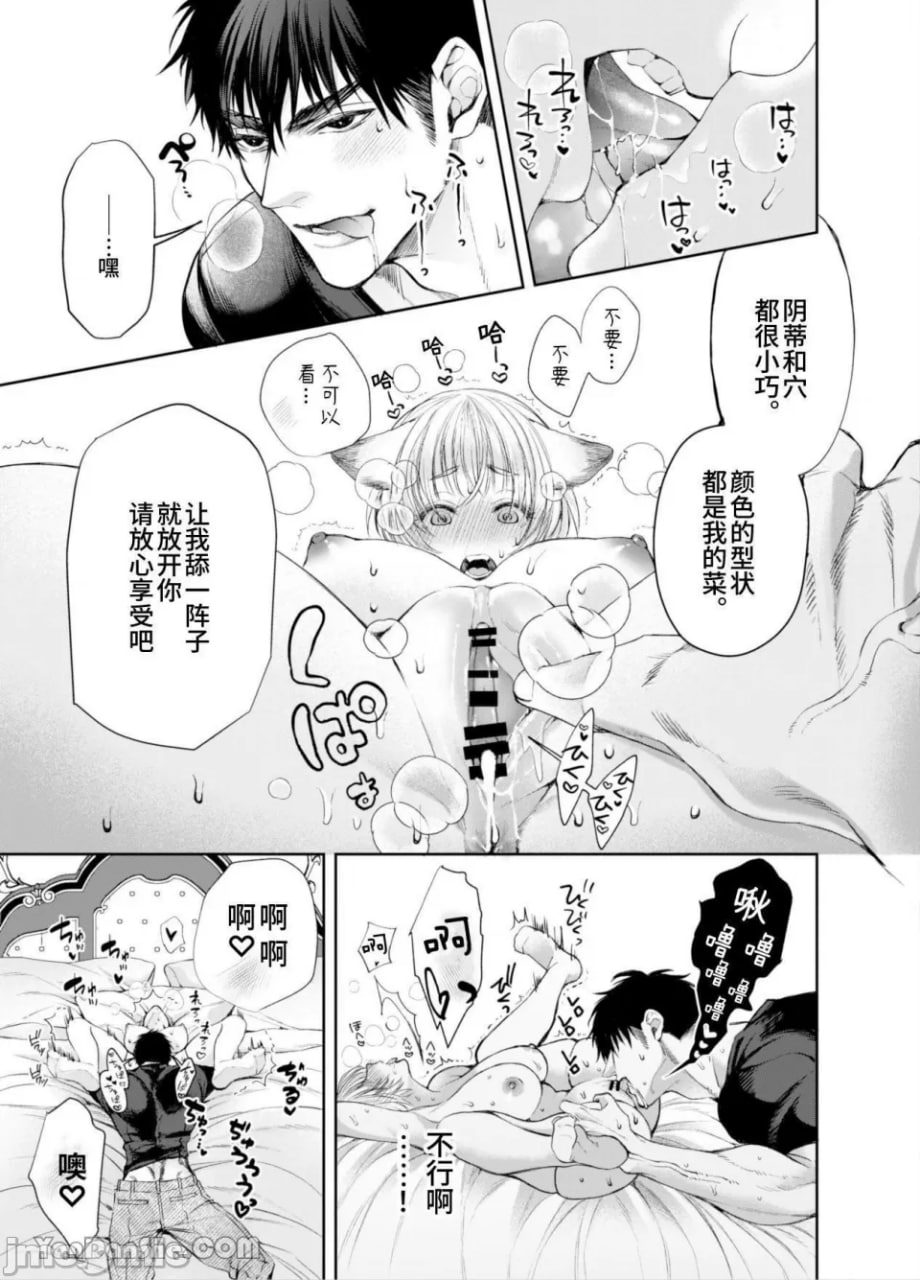 无法逃脱闷骚小红帽君 第17页