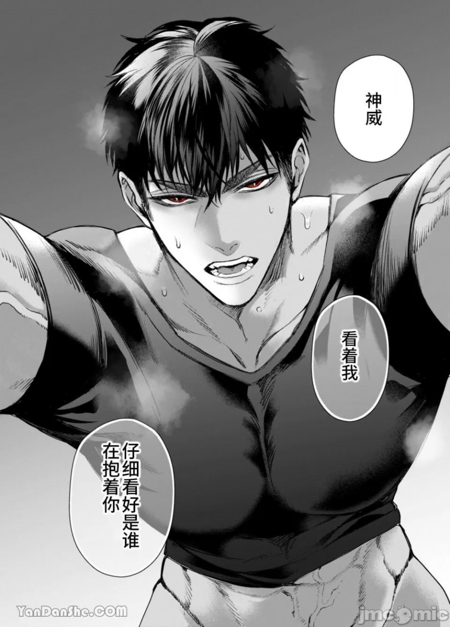 无法逃脱闷骚小红帽君 第22页