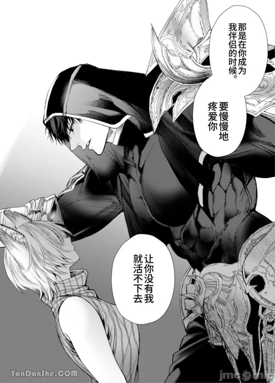 无法逃脱闷骚小红帽君 第30页