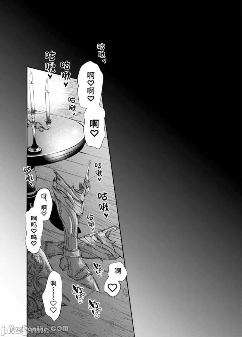 无法逃脱闷骚小红帽君 第31页