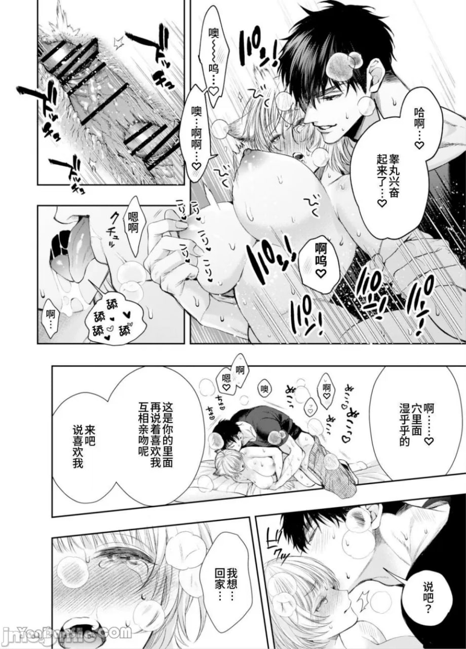 无法逃脱闷骚小红帽君 第34页