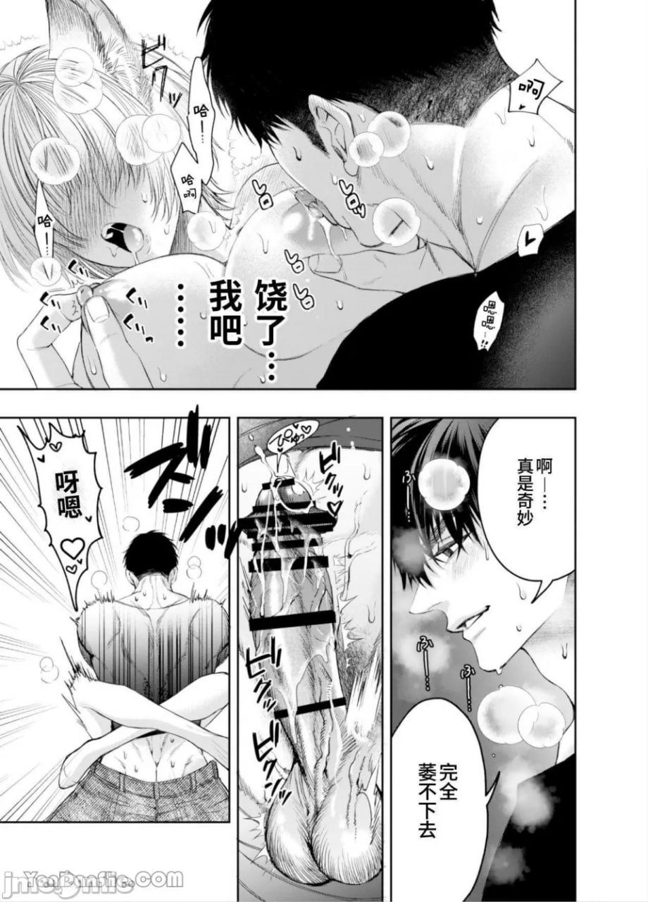 无法逃脱闷骚小红帽君 第39页