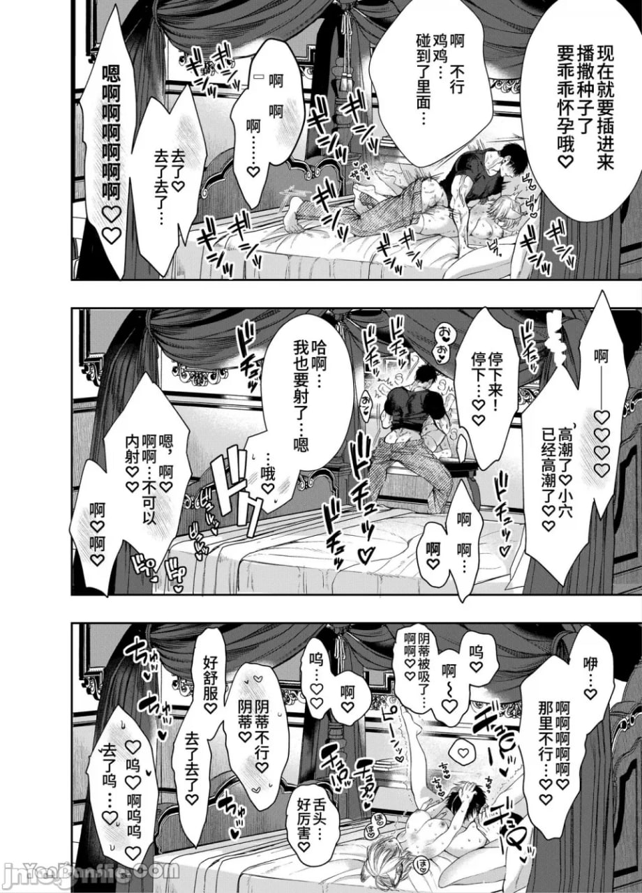 无法逃脱闷骚小红帽君 第40页