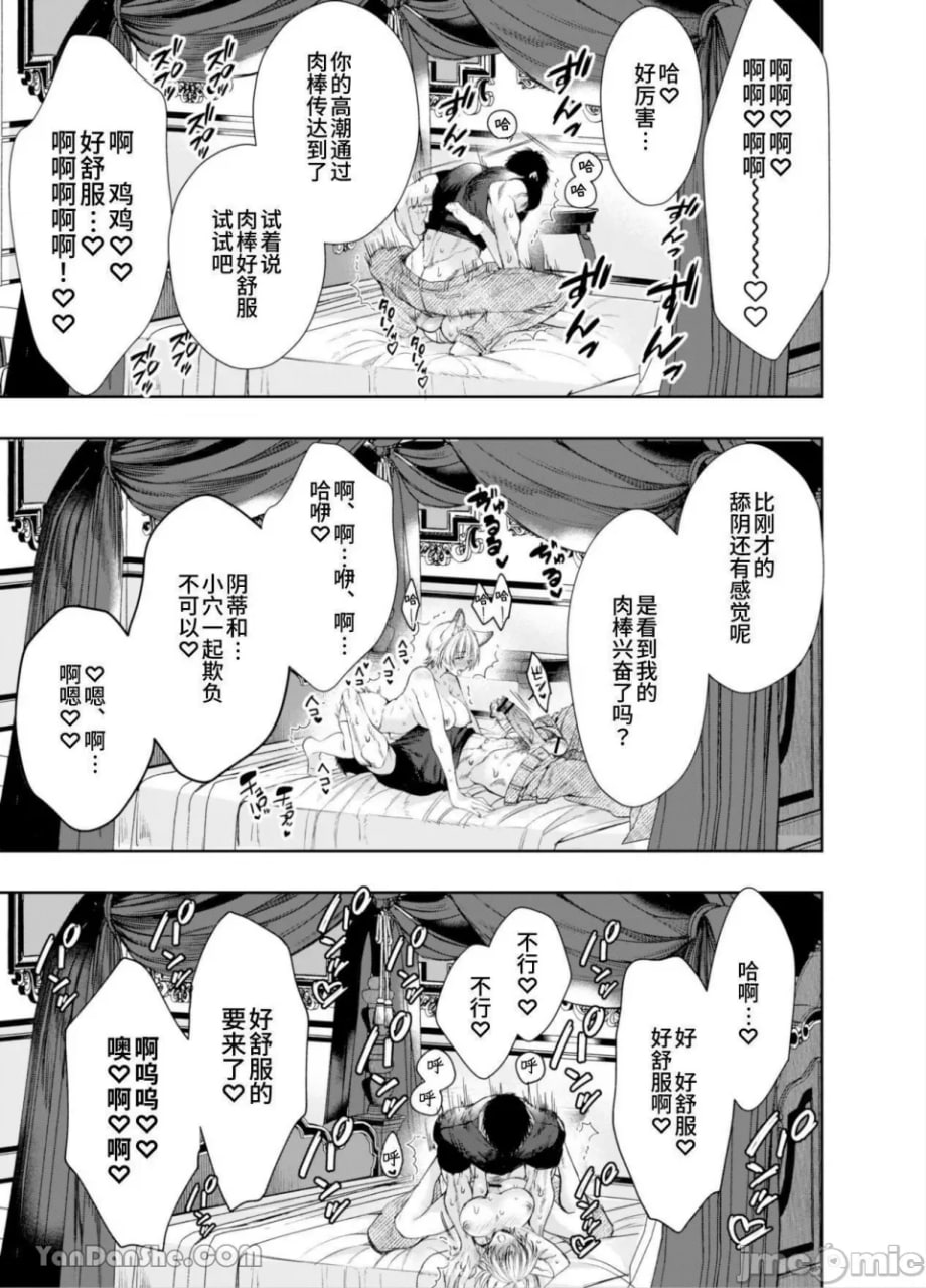 无法逃脱闷骚小红帽君 第41页