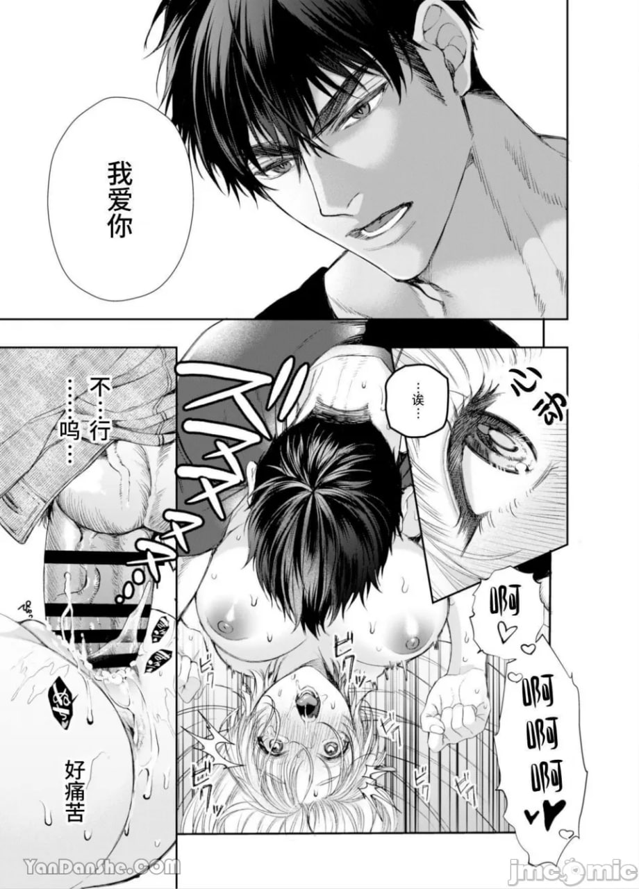 无法逃脱闷骚小红帽君 第43页