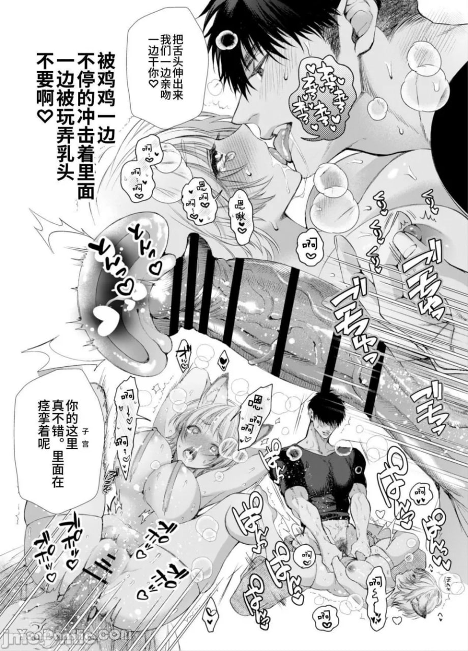 无法逃脱闷骚小红帽君 第46页