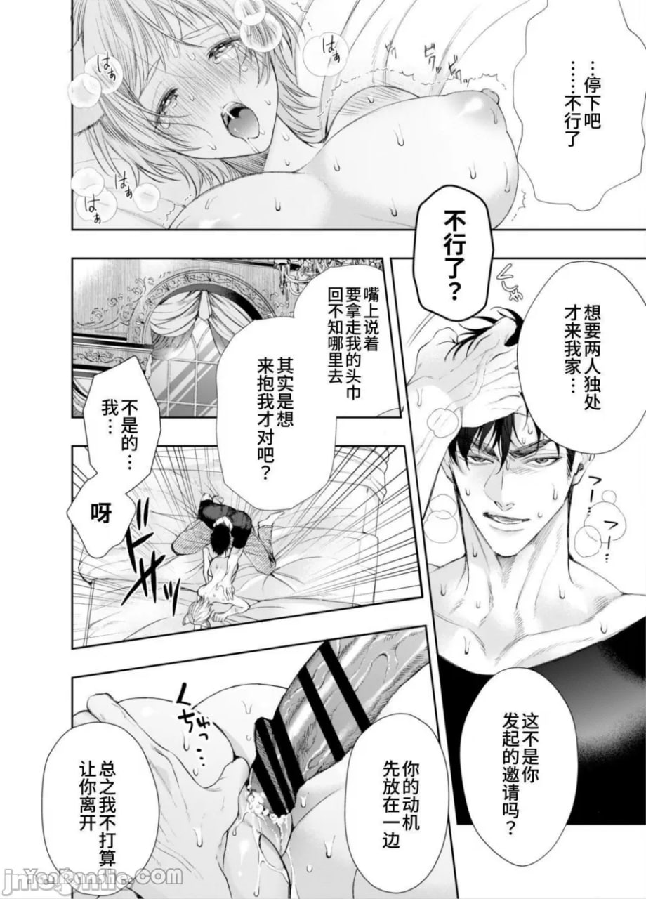 无法逃脱闷骚小红帽君 第50页