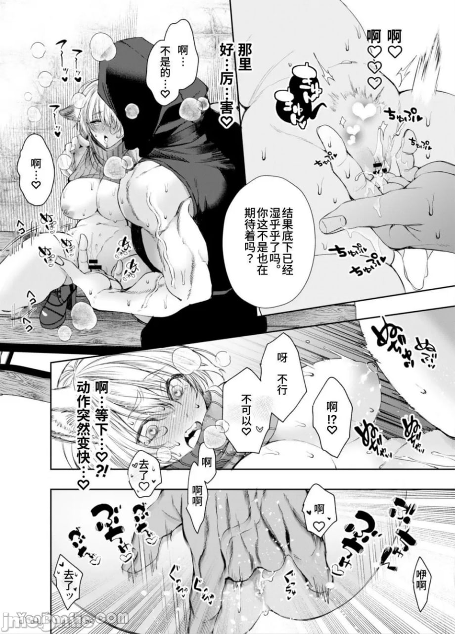 无法逃脱闷骚小红帽君 第54页