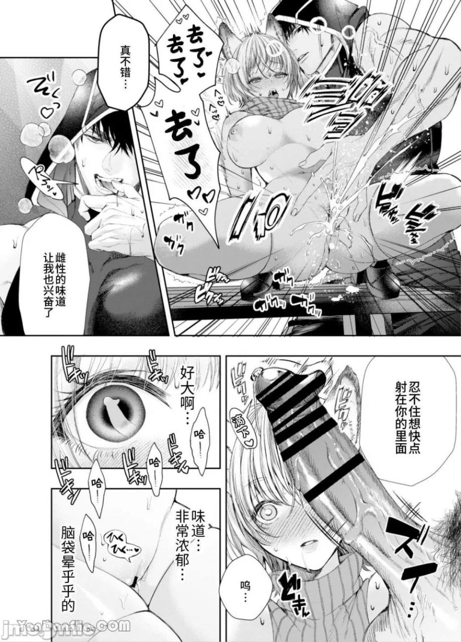 无法逃脱闷骚小红帽君 第55页