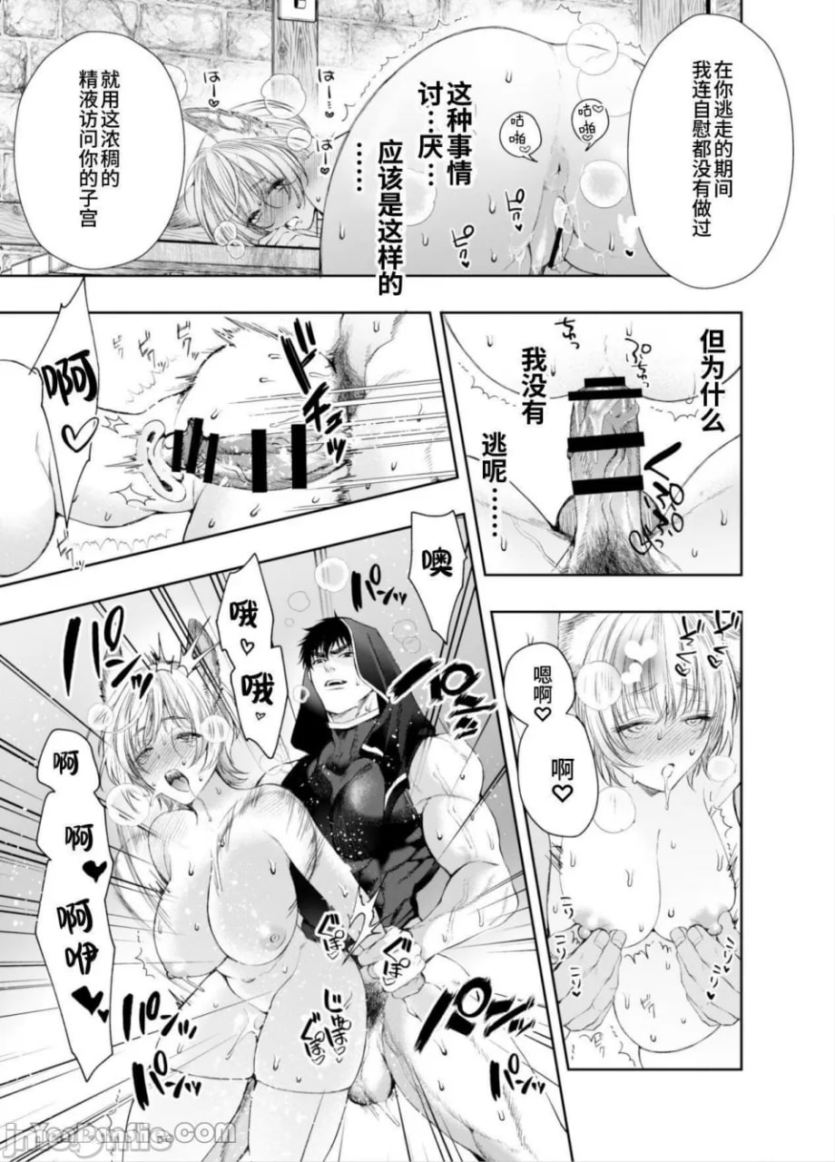 无法逃脱闷骚小红帽君 第57页