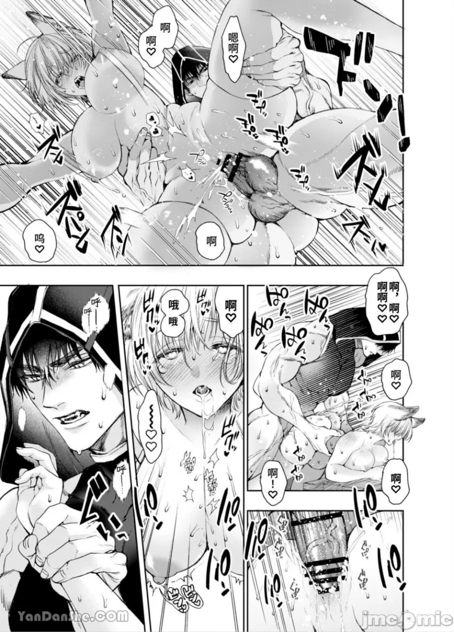 无法逃脱闷骚小红帽君 第59页